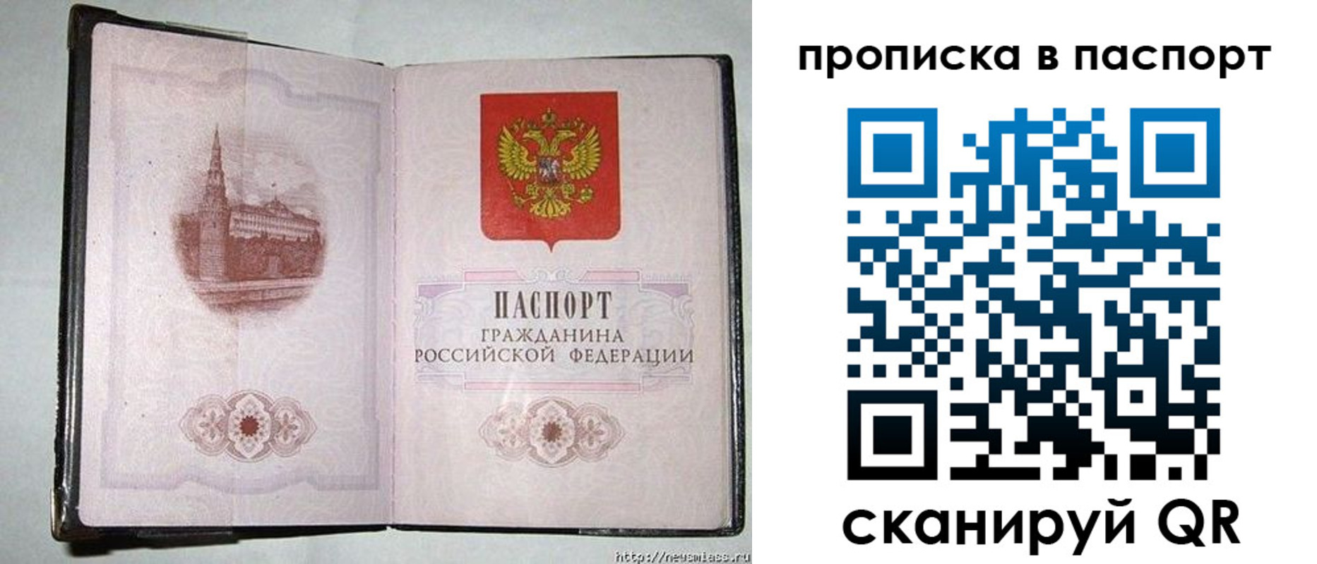 прописка штамп в Юрьев-Польском