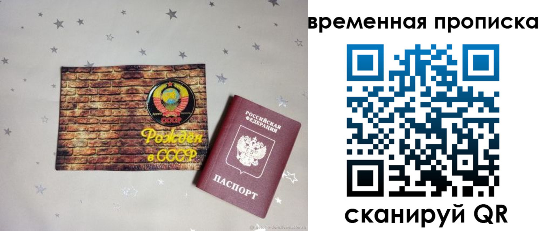 временная регистрация собственник в Юрьев-Польском