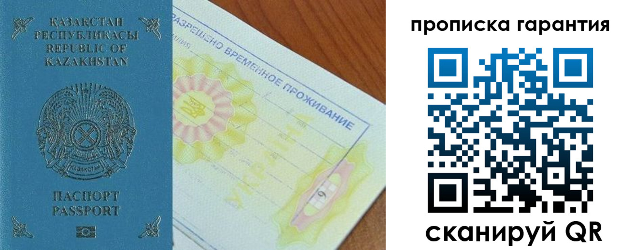 временная регистрация гарантия в Юрьев-Польском