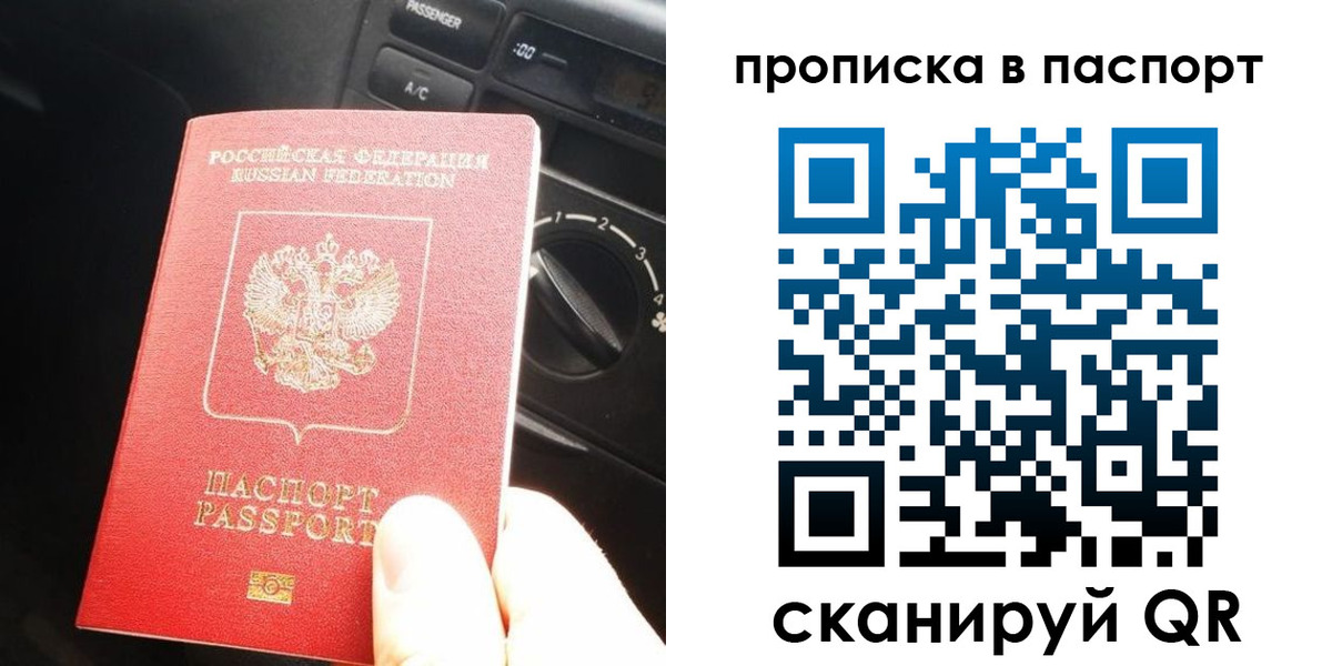 прописка гарантия в Юрьев-Польском