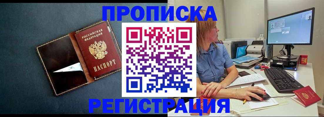 прописка в Юрьев-Польском