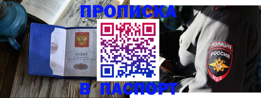 временная регистрация надежно в Юрьев-Польском