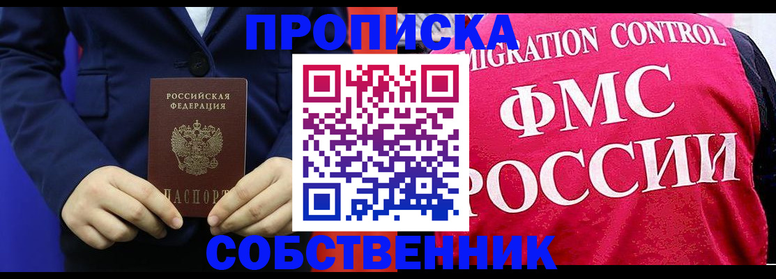 прописка в Юрьев-Польском